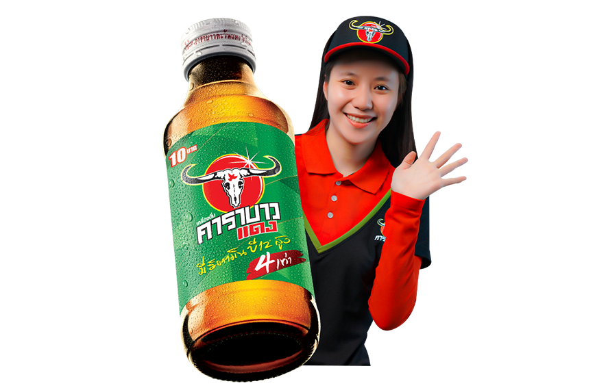 สาวบาวแดง