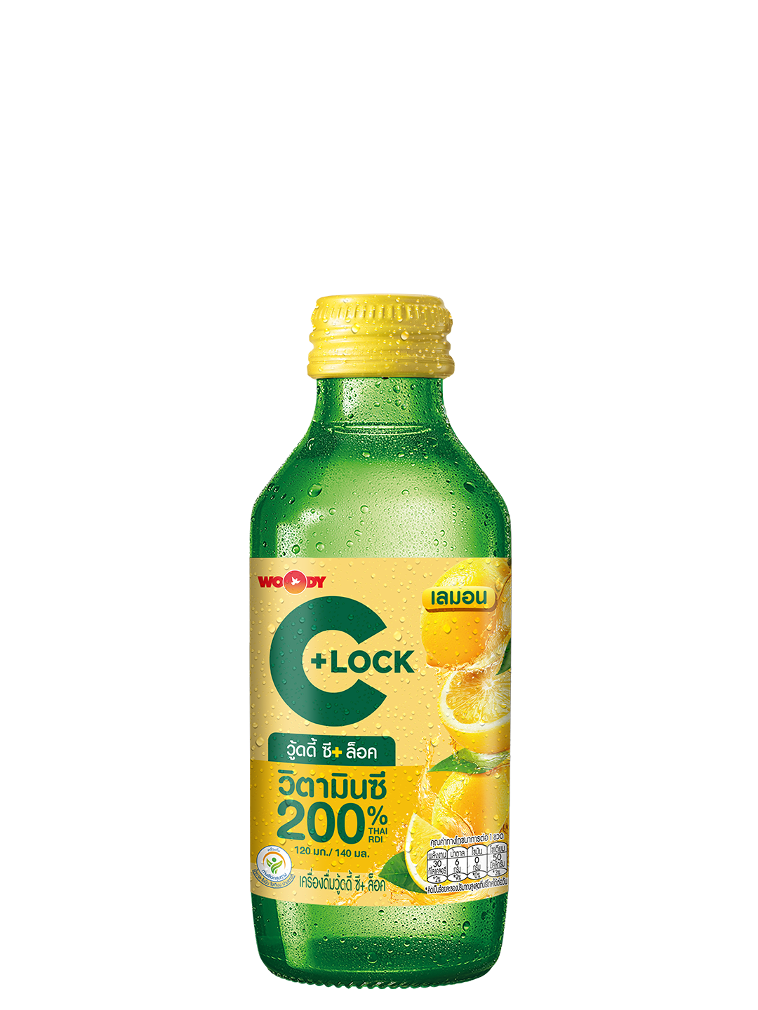 Woody-C-Lock-Lemon