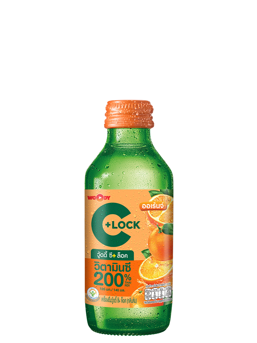 Woody-C-Lock-Orange
